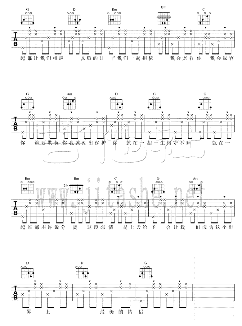 最美情侣吉他谱