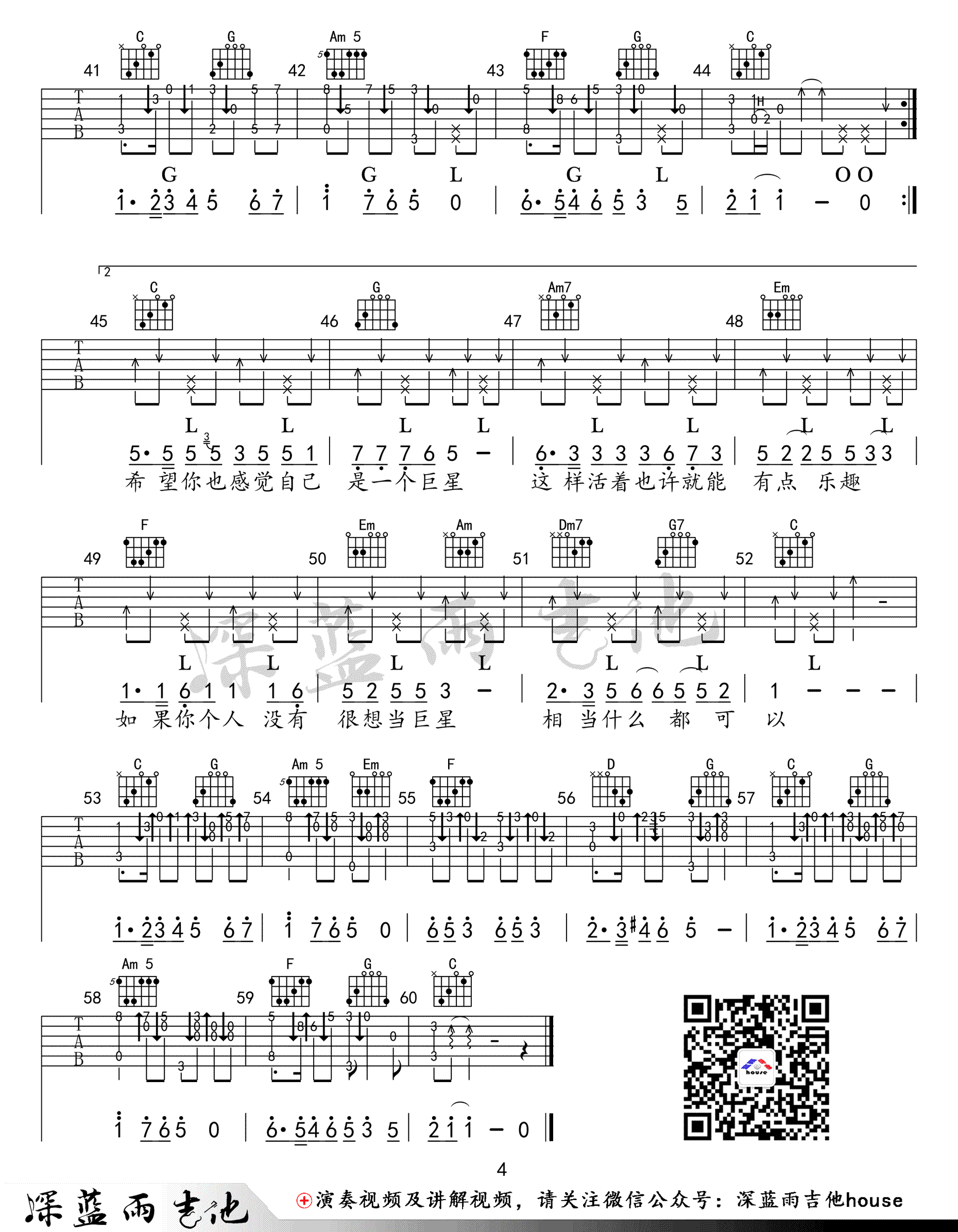 感觉自己是巨星吉他谱