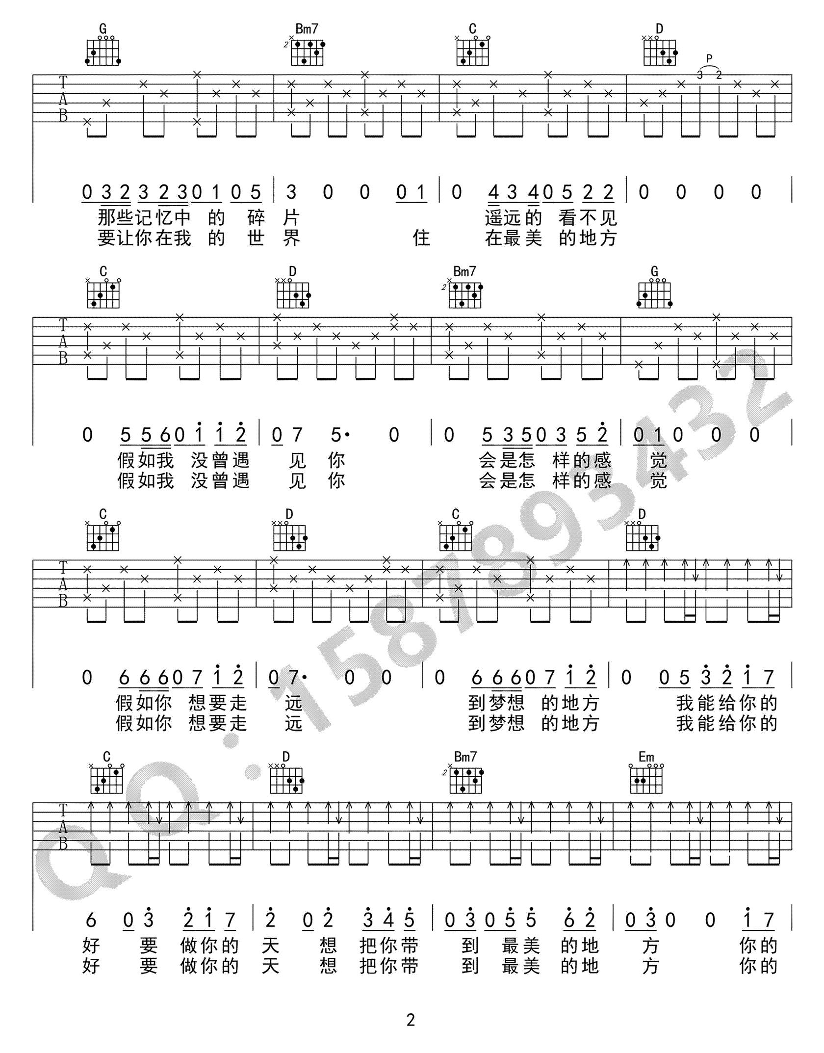 想把你带到最美的地方吉他谱