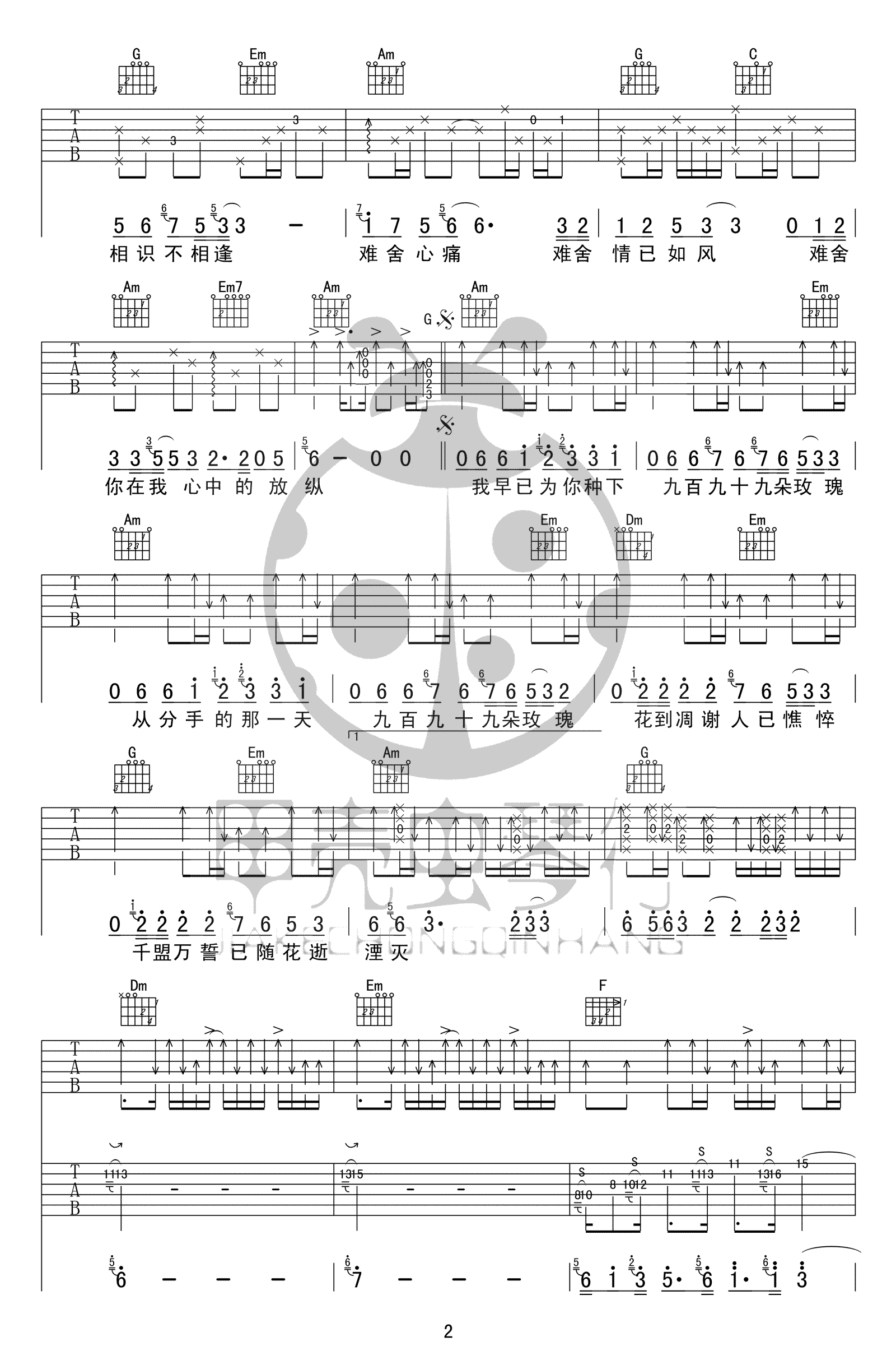 九百九十九朵玫瑰吉他谱