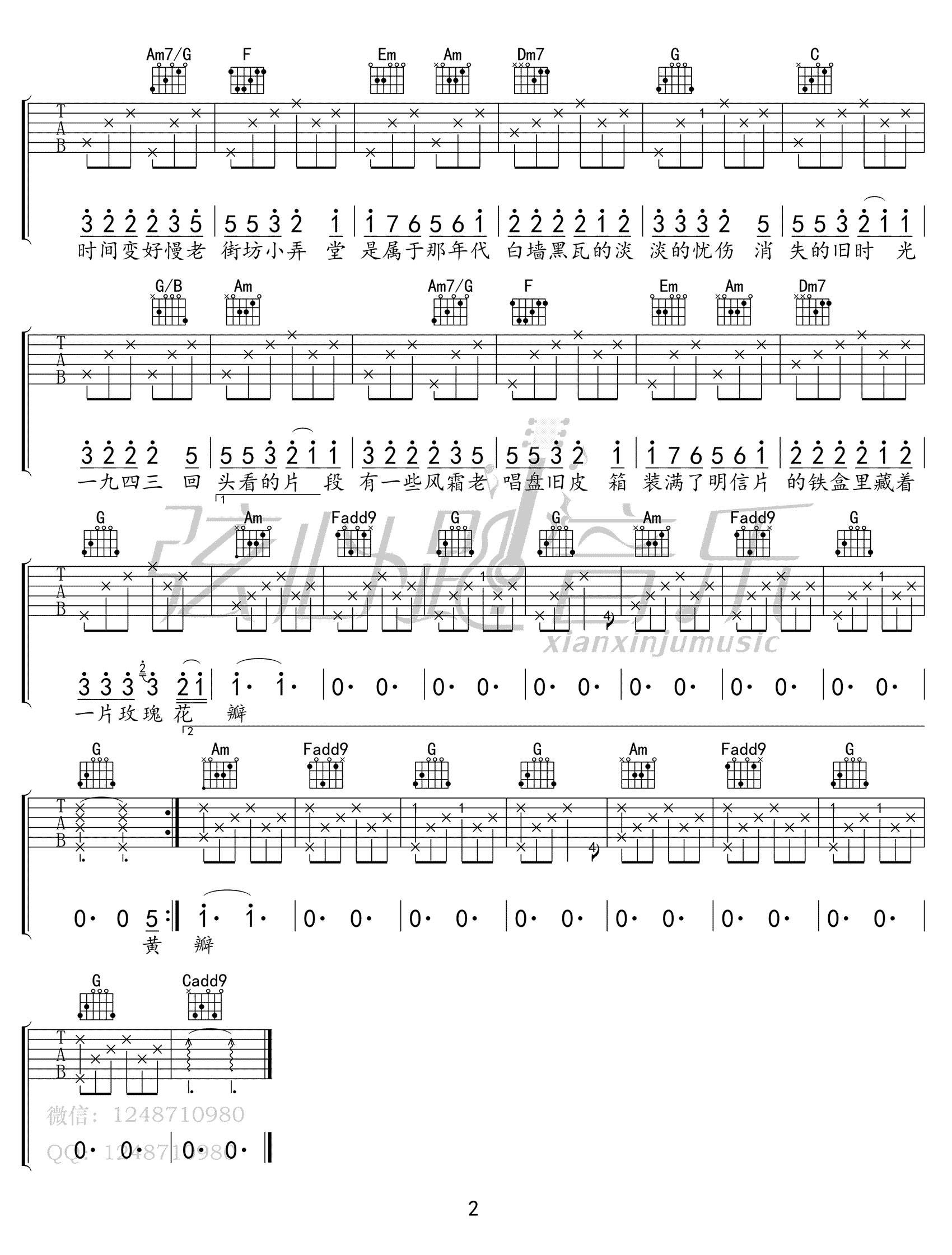 周杰伦《上海1943》吉他谱