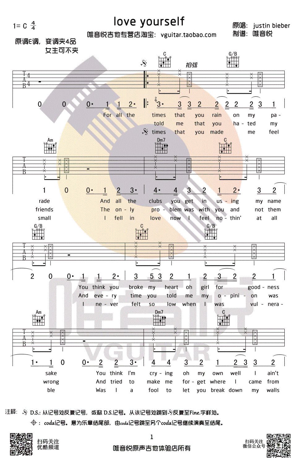 love yourself吉他谱