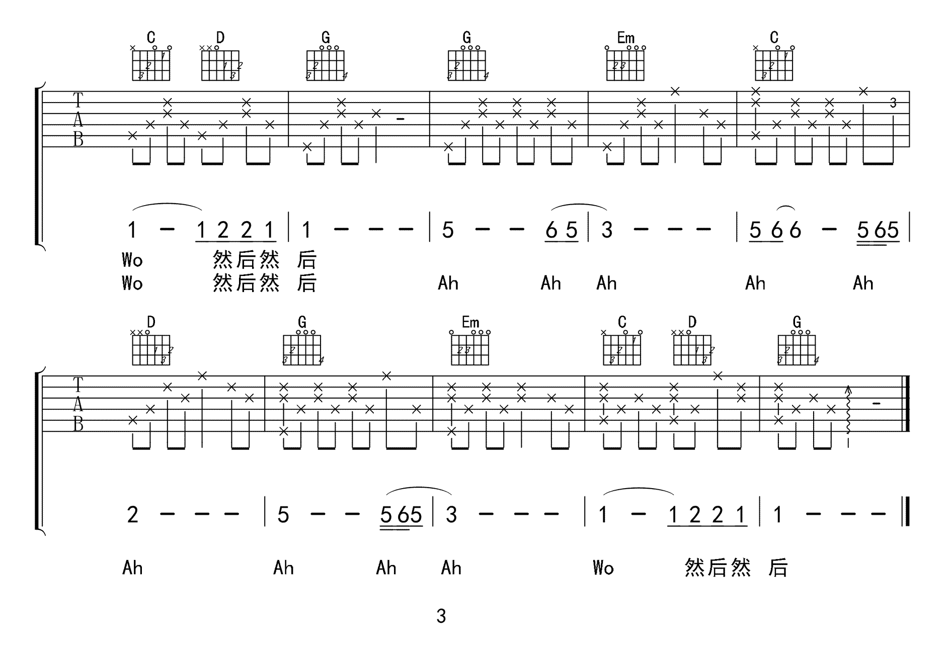 小满吉他谱