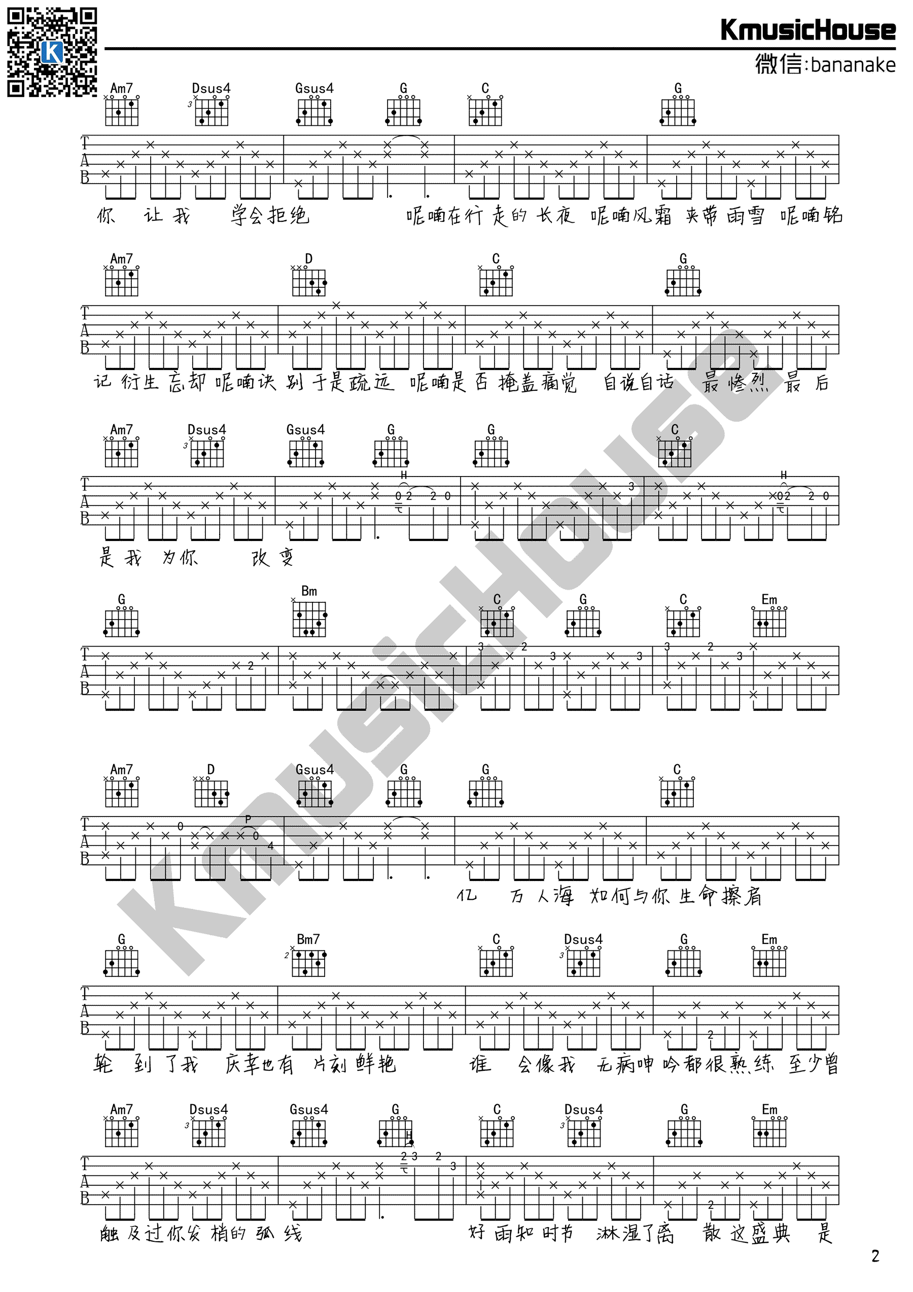 徐海俏《呢喃》吉他谱