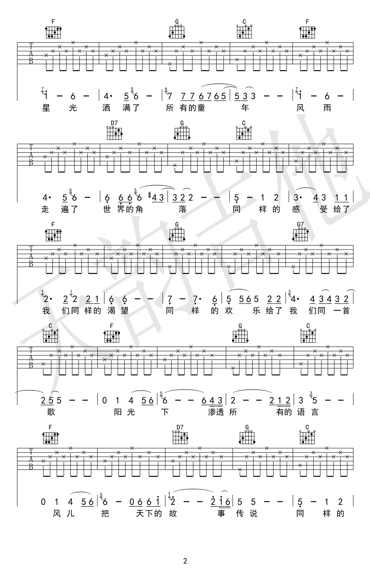 同一首歌吉他谱