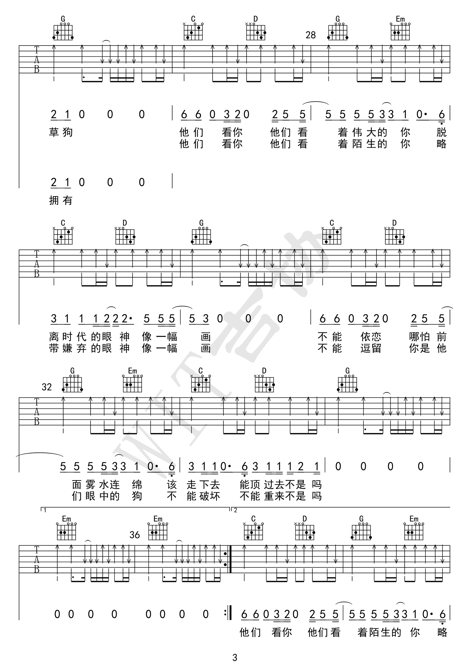 一头偶像吉他谱