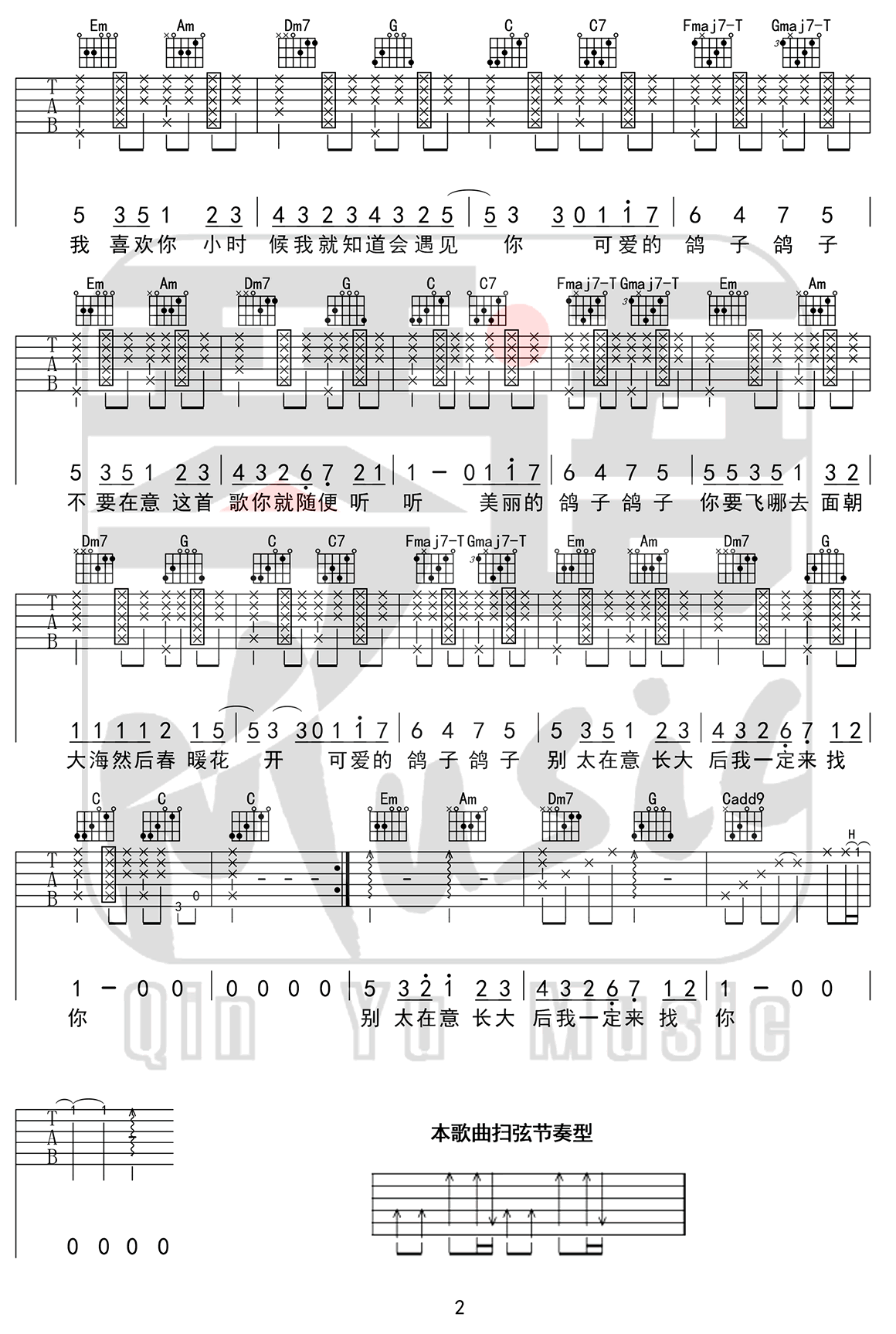 鸽子吉他谱