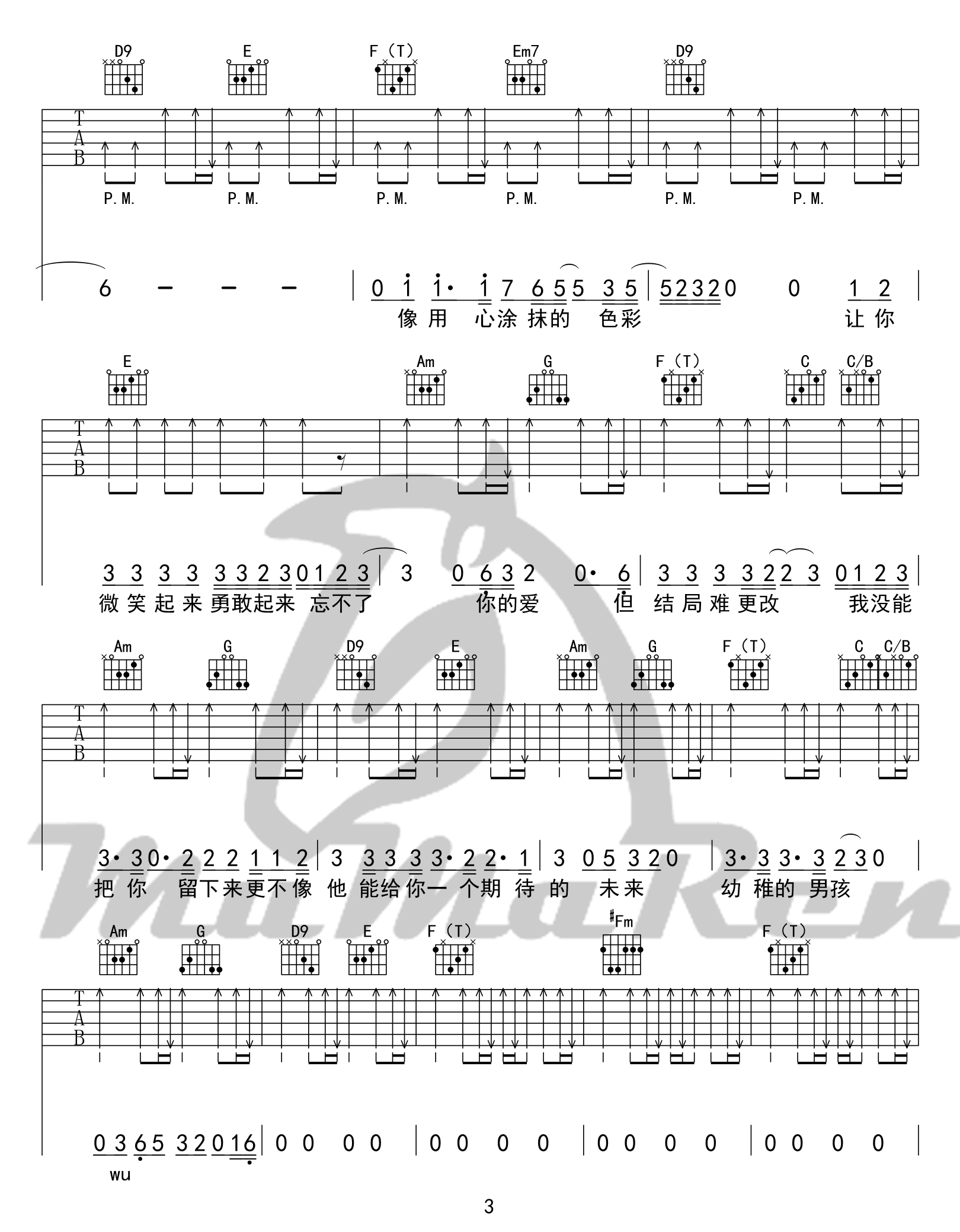 男孩吉他谱