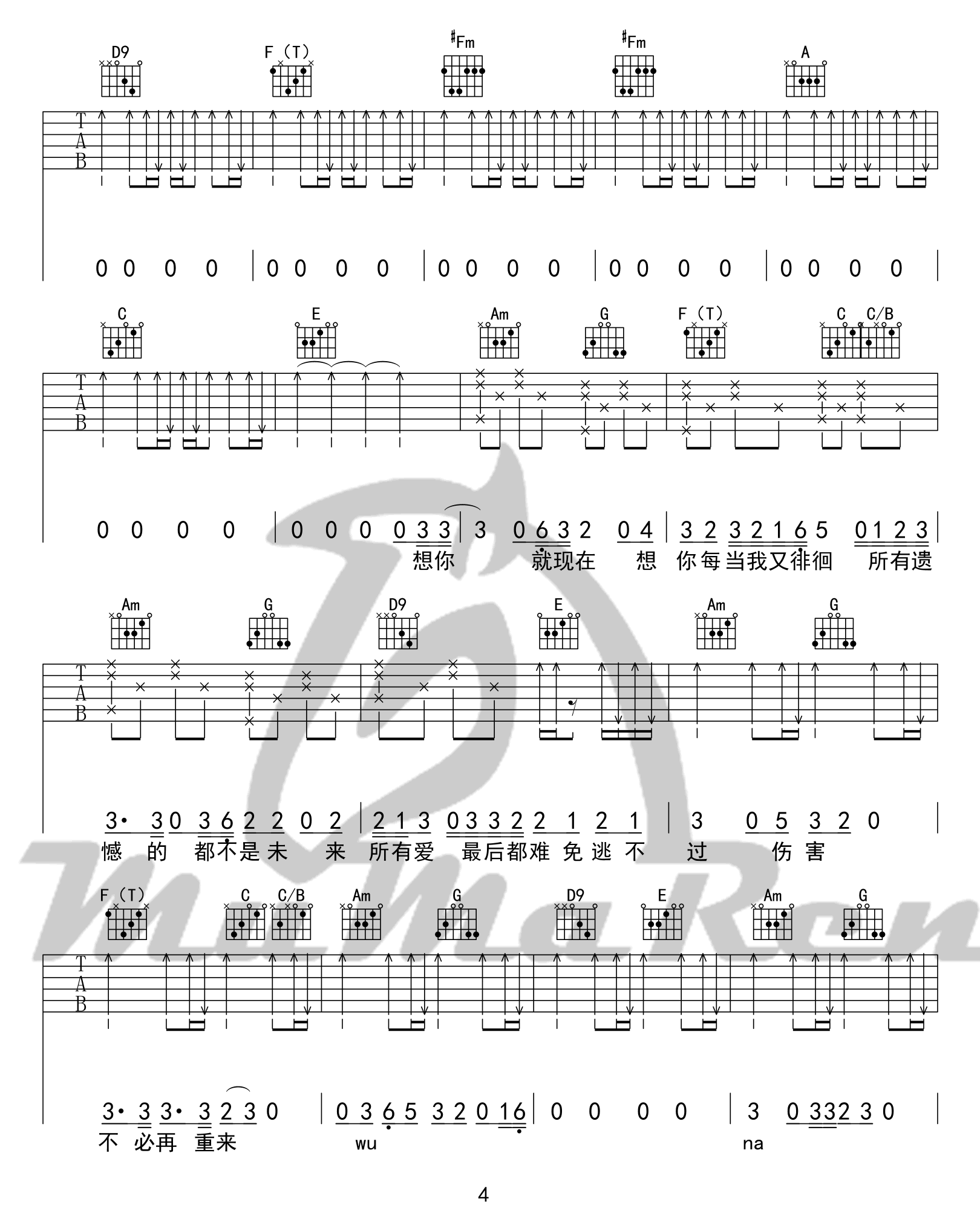 男孩吉他谱