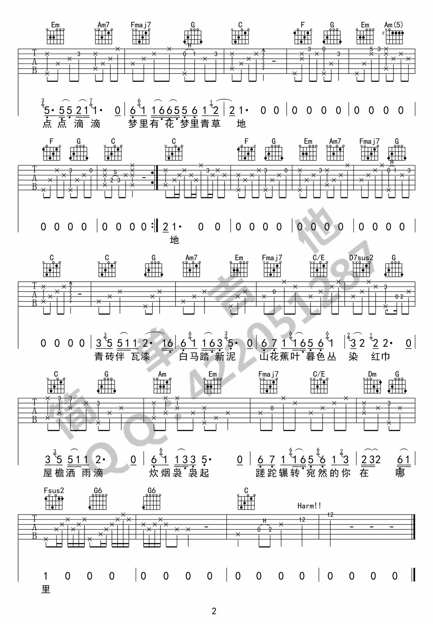 声声慢吉他谱