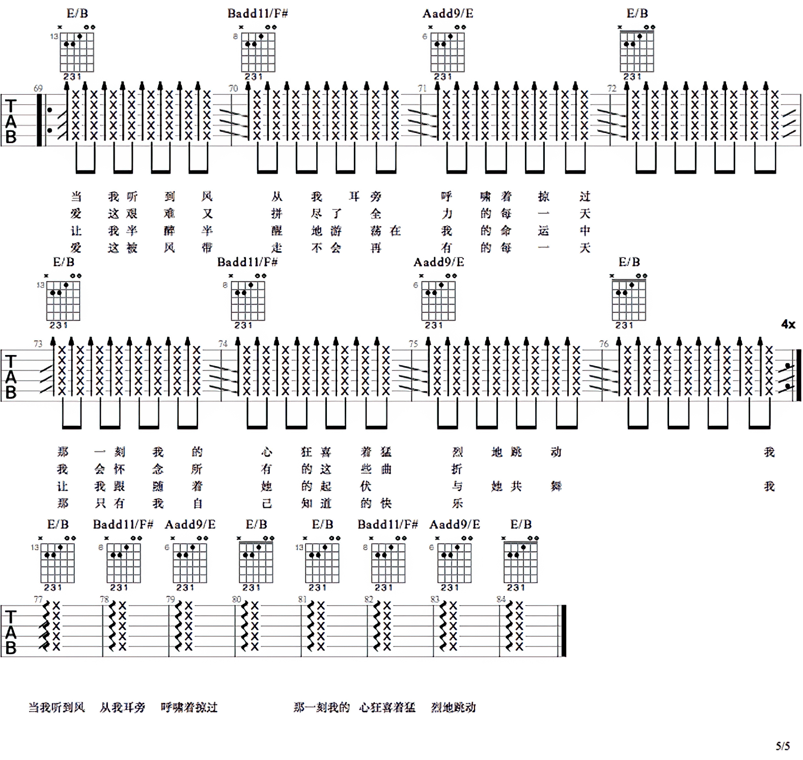 空帆船吉他谱