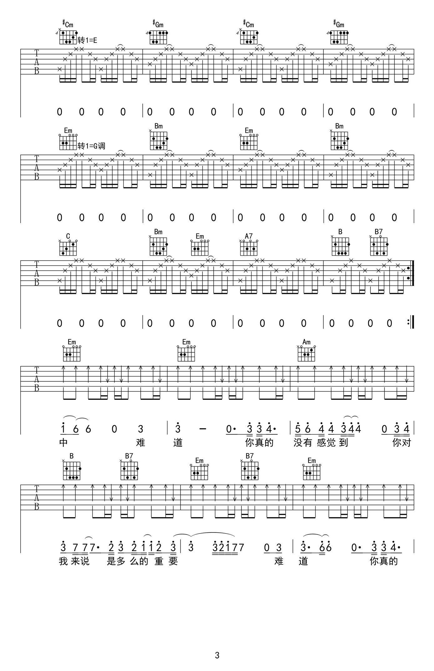 难道吉他谱