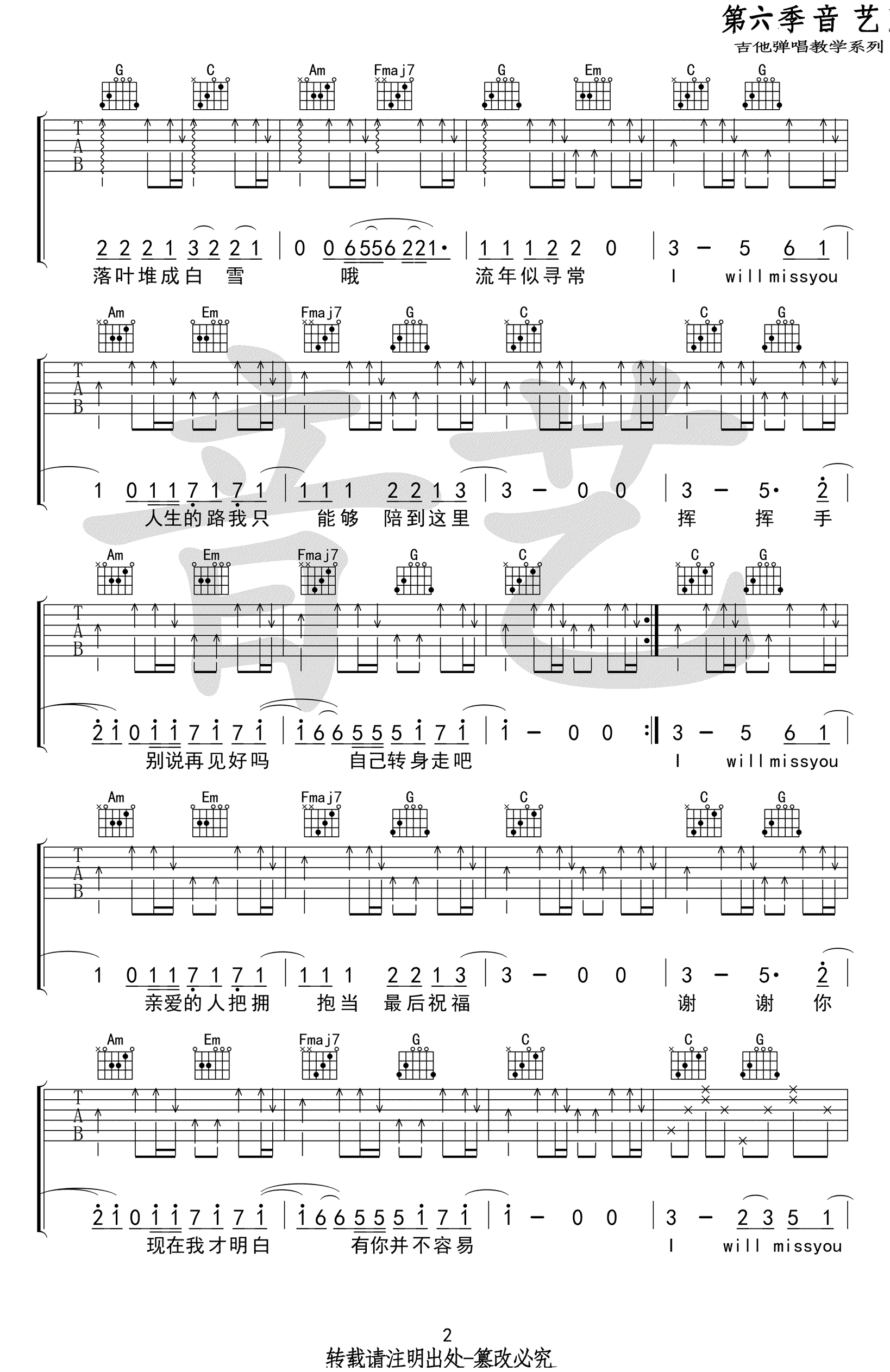 儿子我是你爸爸吉他谱