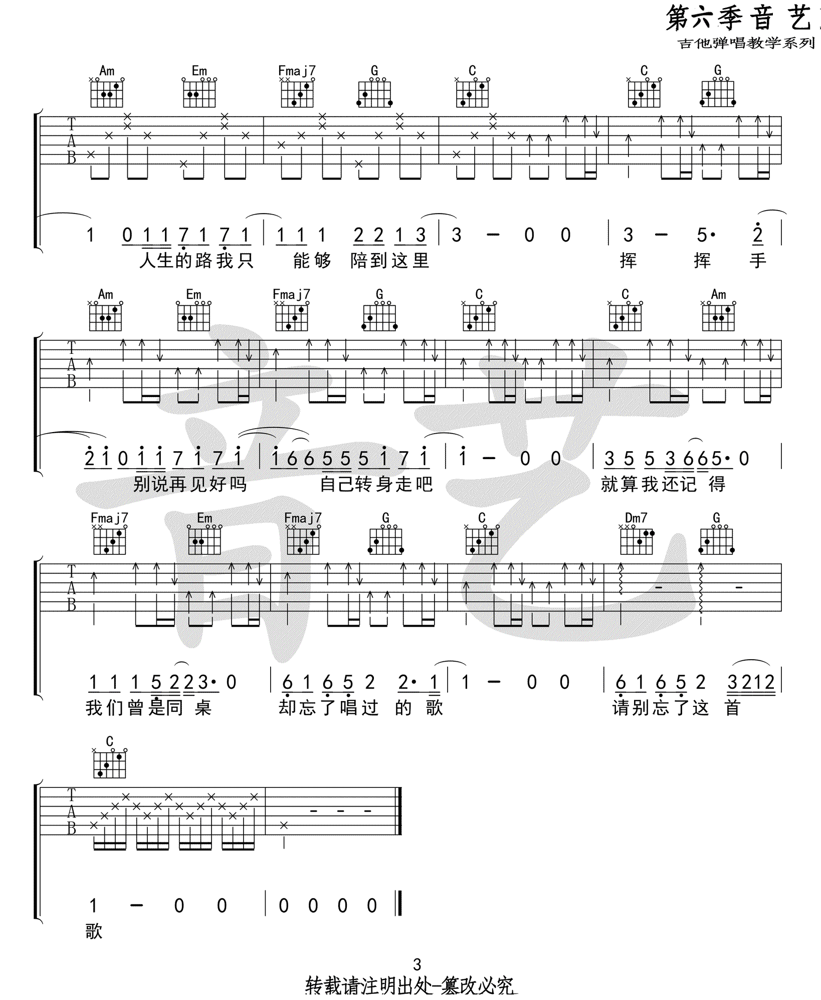 儿子我是你爸爸吉他谱