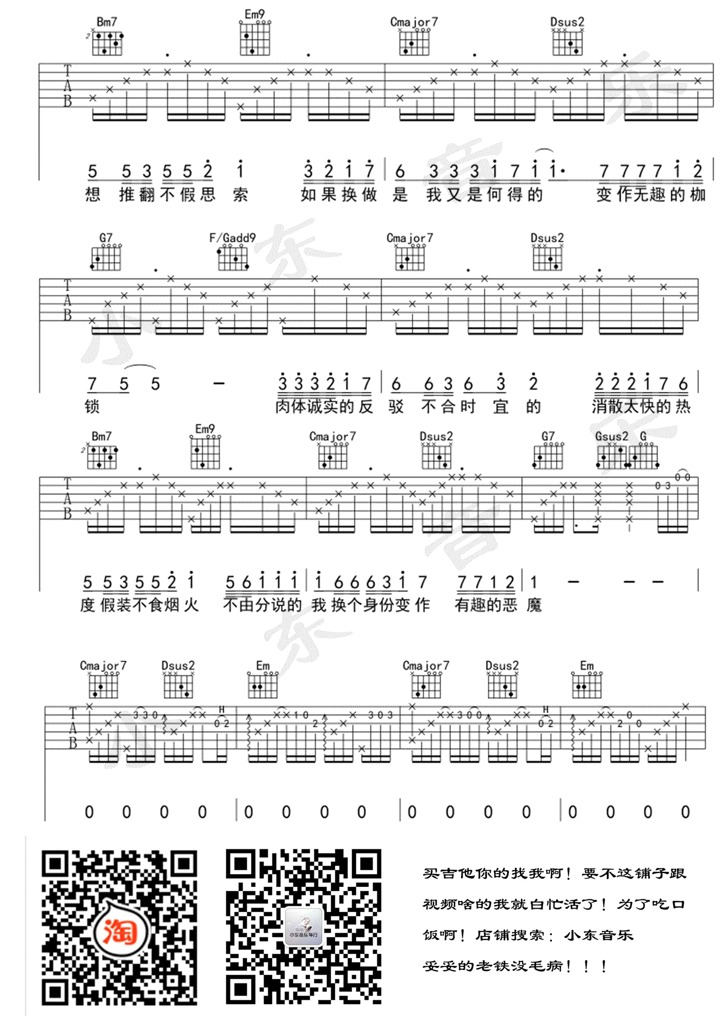 尽头吉他谱