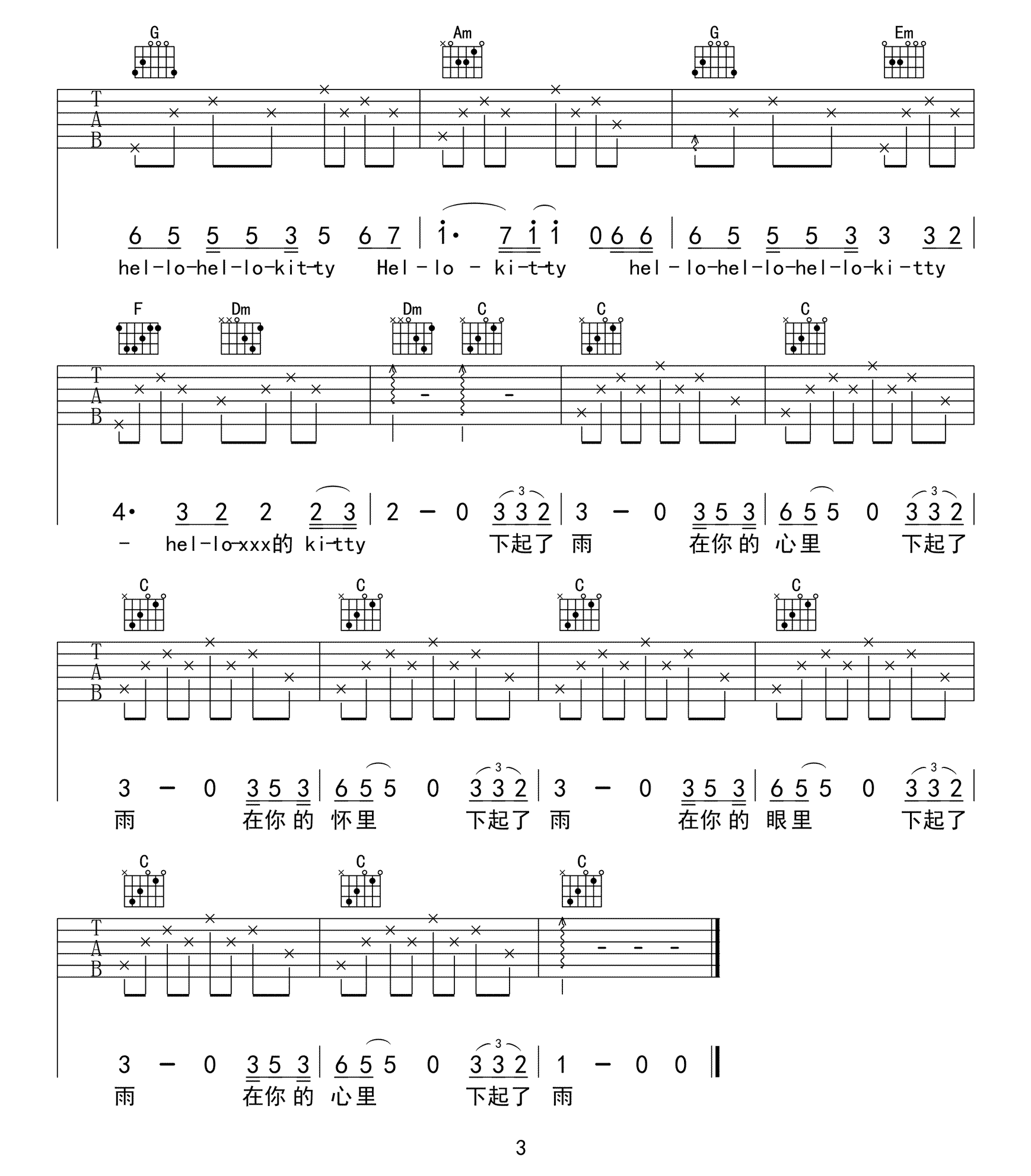 李志下雨吉他谱