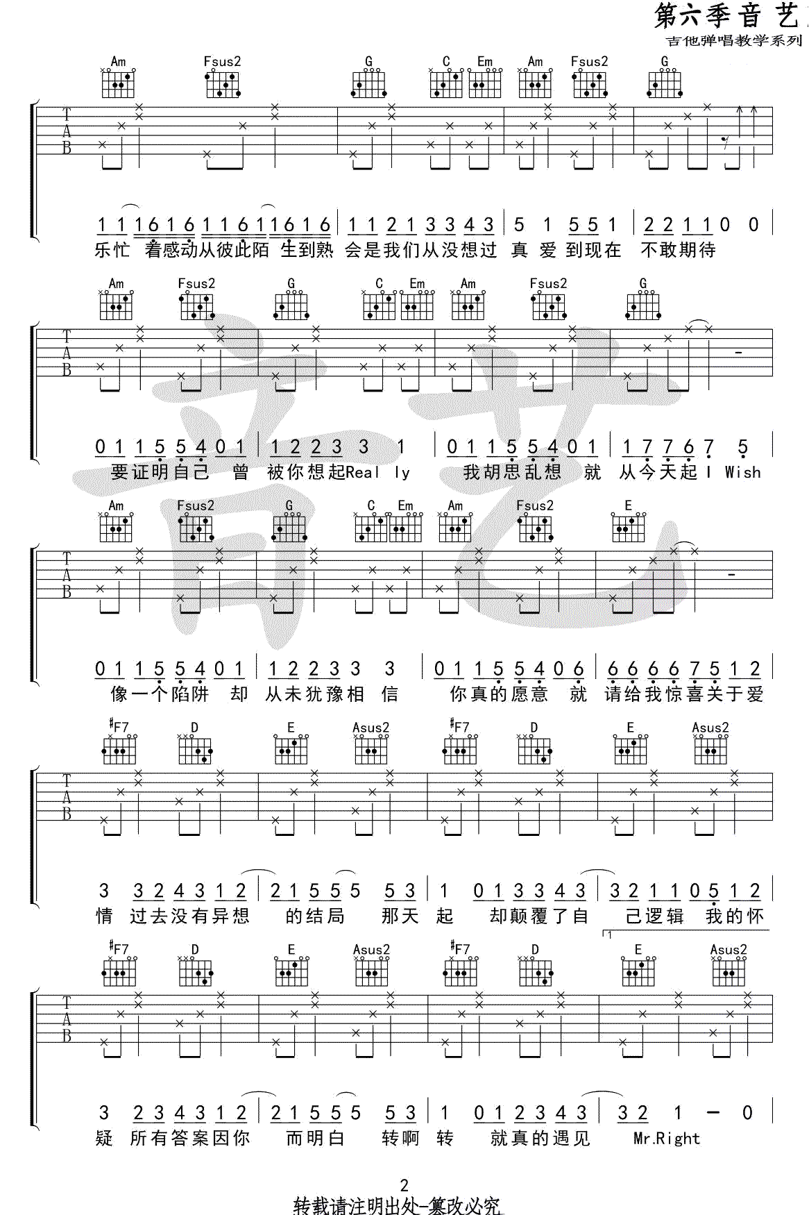 说爱你吉他谱