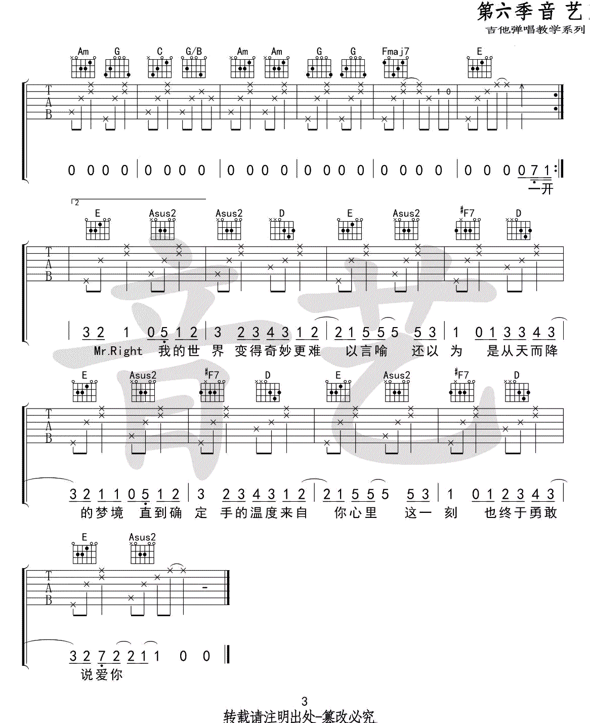 说爱你吉他谱